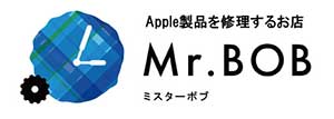 Apple製品を修理をするお店 - Mr.BOB -